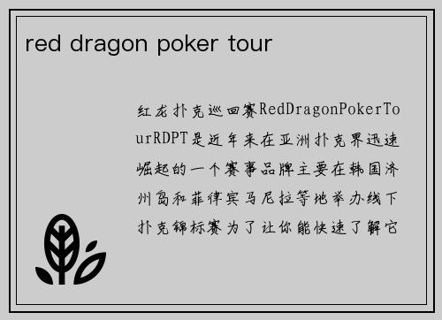 red dragon poker tour